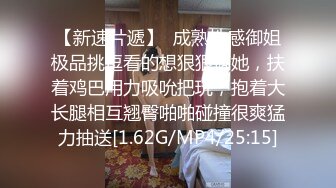 爆乳美熟女【小海媚】粉丝男主应征出战，‘硬着不操容易得前列腺炎哦，赶紧操她吧’，熟女骑乘位炉火纯青，骚味十足！