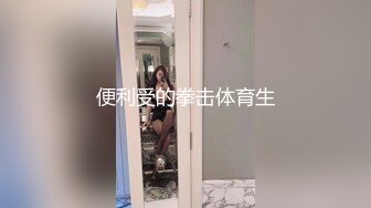 调教m学妹(有对白)-白虎-户外-付费-完美-少女-翘臀