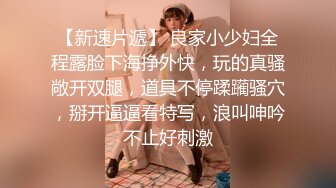 江苏良家小娇妻【苗芳芳】幸福的一对小夫妻，老公艳福不浅，时尚都市丽人，回到家中各种情趣黑丝高跟，屌爆了 (4)