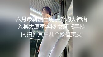 蜜爆火推特19岁娇小苗条骚妹妹【苏苏】母狗式私拍~大白天各种路人前露出紫薇啪啪胆量惊人 (2)