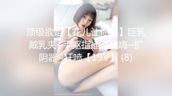 p站皮肤白皙的大长腿少妇Elena_Ross最高分辨率视频合集【72V】2 (11)