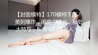 美女嫩模被土豪高价啪啪COS制服淫语不断叫声超骚