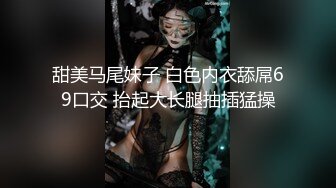 漂亮美女饥渴自慰特写激情上位浪叫不止，给狼友看骚表情