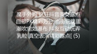 超顶级NTR绿帽人妻，极品白皙韵味美少妇【北方有佳人】私拍，邀约各界成功男士3P单挑无套BB肏肿，刷锅狠人原版2K画质 (8)