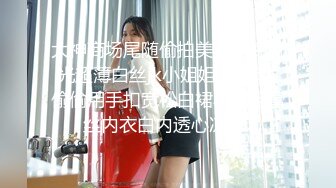 STP28805 约操外围骚女  推到扒掉内裤舔逼  镜头前吃屌抬腿爆插 大白肥臀操的抖动 VIP0600