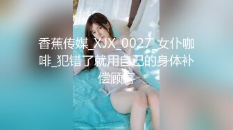 女子美容美体会所双机位偸拍竹笋奶白虎B短发美眉做完项目后洗澡换衣服