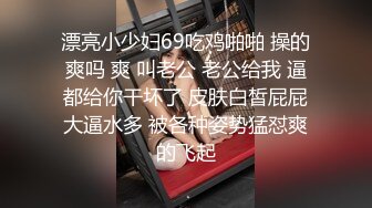 90后白嫩小女友害羞不讓拍，豐滿極品饅頭逼，騷起來也是不要不要的