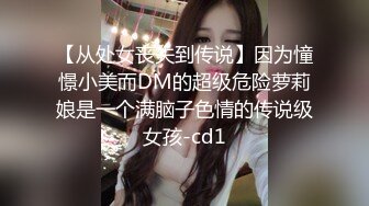 STP27621 《顶级摄影大咖》行业内十分知名新时代网黄导演Ed精品之撮合一对刚失恋的男女打一炮来忘记各自的前任无限高潮颤抖 VIP0600