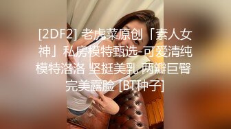 【原创国产精选】高挑一米八丰满车模说做你老婆太幸福了