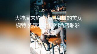 海螺男孩男模春梦,拍完写真回到酒店被迫营业,无套群P双龙拳交潮喷,这逼不缓个几天缓不过来