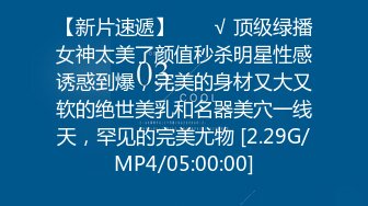 -爆炸椰奶波霸美少女▌小巨 ▌连体肉丝爆艹湿滑嫩穴 白虎穴紧致 连蛋蛋都想怼进去