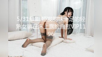  小哥现金支付2800元干了位时尚气质的美少妇,据说是打牌输钱了