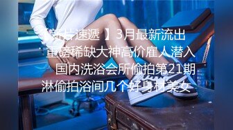 【良家故事】良家妇女收割机，老公不看手机，肆意撩骚，还偷偷摸摸开房求操，不守妇道的淫妇 (2)