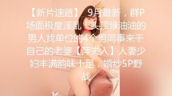 【唯美调教极品女神】最新时尚靓丽嫩模『莉莉特』绳缚初体验 各种捆绑 瘙痒揉奶的快乐调教 四点全露 高清1080P原版