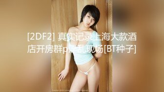 STP31755 爆乳極品妹子，全程露臉誘惑狼友發騷，豔舞誘惑揉奶玩逼，性感的無毛白虎，坐在馬桶上道具自慰，浪叫呻吟 VIP0600