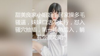 清纯女神〖樱空桃桃〗淫荡女仆肉体服务~随时为主人足交中出 淫声荡语 娇滴滴的呻吟 干的淫水泛滥