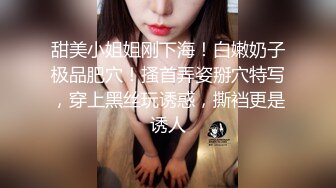 甜美小姐姐刚下海！白嫩奶子极品肥穴！搔首弄姿掰穴特写，穿上黑丝玩诱惑，撕裆更是诱人