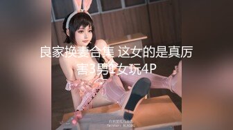 蜜桃传媒PMTC014多人绑架轮奸OL少妇-唐茜