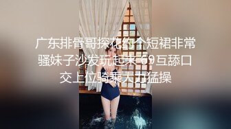 【新片速遞】 漂亮黑丝伪娘 舔妈妈的奶奶 好吃吗 啊操死我 和肌肉直男小哥哥互舔鸡鸡 被后人猛怼 骚叫连连 