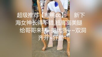 最新双飞四飞大战漂亮水灵的丝袜美腿邻家萝莉和黑丝美腿少妇两个猛男【2男2女】轮流交叉着操！搞完萝莉搞少妇