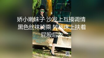  极品JK萝莉上线大代价找到的年轻肉体 背叛男友出来的女神被粉丝团男神骑在胯下