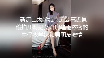 【新片速遞】 高挑网袜美少妇，啪啪做爱 皮鞭调教，后入一顿操逼 操累了道具自慰白浆好多