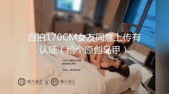 顶级福利！入会粉丝团专属91长腿翘臀淫妻母狗【诗妍】露脸性爱自拍，野外露出车震各种情趣制服啪啪 (3)