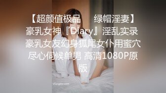 性感小骚货淫乳女神〖下面有根棒棒糖〗开档牛仔裤满足臭弟第的性癖 现在的哥哥怎么都喜欢让我当母狗呢？坏死了