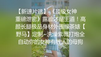 大神爆操三人行蜜臀网袜骚货 想插的冲动3P小美女