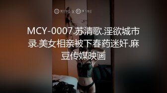 顶流女模作品 颜值巅峰秀人韩系大眼女神模特【白笑笑】私拍视图，揉奶揉穴，全裸骑熊，紫薇模拟啪啪销魂吟叫