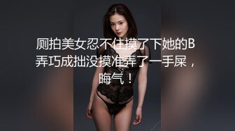 美女网红穿着白内丁字裤玩自拍