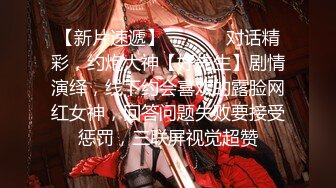 【新片速遞】  黑丝美眉 喜欢爸爸操你吗 好久没操了水这么多 小母狗身材丰满在家被小哥无套输出 淫水超多 