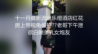 ⚫️⚫️云盘高质露脸泄密！PUA四眼小哥真实偸情良家小媳妇，带着小玩具搞的妹子娇喘不停瘙痒说要鸡巴进来，对话淫荡