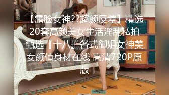  淫荡娇妻 叫这么大声不怕你老公生气吗？他现在就喜欢看我被别人操，现在肯定在偷偷打飞机！