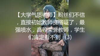 大一学生让班主任狠狠的操她