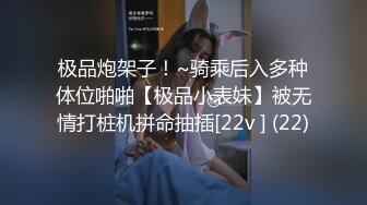 5月最新录制~ 小嫩妹 淫乱群p【小熊精灵】 被流无套抽插 口交侍奉 爽歪歪【14v】 (2)