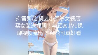 临沂呆呆爱吃骚女鲍鱼