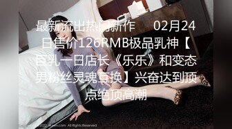 STP32193 麻花辮新人下海妹妹！被炮友蹂躏！埋頭大屌深喉，爆操無毛騷穴，騎乘位猛頂肥臀，搞得妹妹爽翻 VIP0600