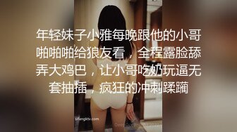 在你老公面前操逼什么感觉，真实夫妻3p真实露脸，对白淫荡