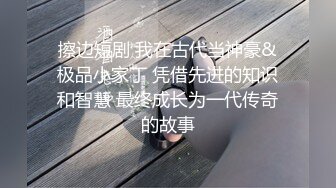 【自整理】射在我的骚逼里面的，大男孩！不要担心我的老公！出轨人妻疯狂勾引20岁处男CoupleOfPleasure最新高清视频合集【NV】 (46)