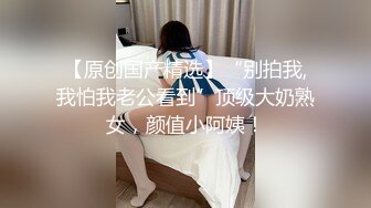 真实反差露脸大学生！土豪重金定制，极品母狗【恩典】高跟丝袜道具紫薇1V1隔空造爱2