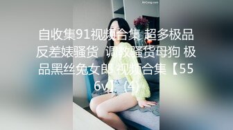 【哥不是那样人】泡良最佳教程，完整版未流出，众多美女纷纷拿下，漂亮学生妹，白领都市丽人，事业单位小美女 (9)