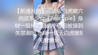 STP28847 新人下海金发美少女！情趣学生制服短裙！白嫩奶子揉捏，翘起屁股掰穴特写，揉搓阴蒂极度诱惑