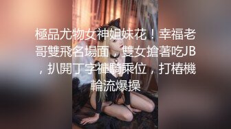 把清纯小萝莉调教成小母狗，一边被操一边打电话 都被听出来了，戴上项圈狗链4P论操