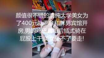 2000元约气质极品外围美女，撩起超短裙吸屁股