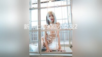 【顶级网红❤️重磅精品】露脸才是王道！万狼求档OnlyFans巅峰颜值极品巨乳反差女神natc私拍~人美又骚活又好