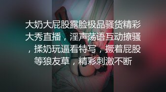 风骚两姐妹露脸大秀直播，没有男人玩的更嗨，全裸互相抚慰，舌吻互舔抠逼好有激情，表情骚浪听呻吟就射了