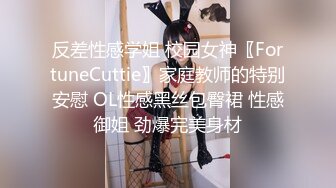 【胖子传媒工作室】婚纱店操萝莉音小妹，休学大学生眼镜妹返场，搭档是个猛男，各种姿势抱起来爆操