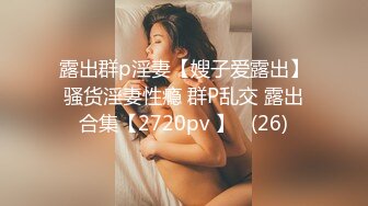 【自整理】Pornhub博主Sophie Shox 丈夫不在家 和巧克力大屌玩儿很开心 BBC 黑白配 最新视频合集【84V】 (43)