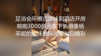 足浴会所撩洗脚妹到酒店开房啪啪3000多元拿下长得像杨采妮的靓妹撩妹过程对白精彩